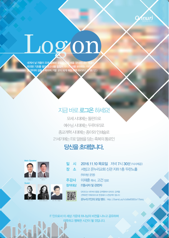 logon_2016-10-29