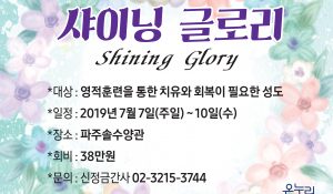 80thshiningglory_ppt_out