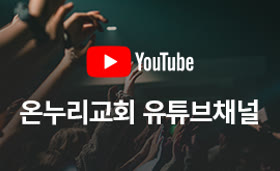 유튜브채널