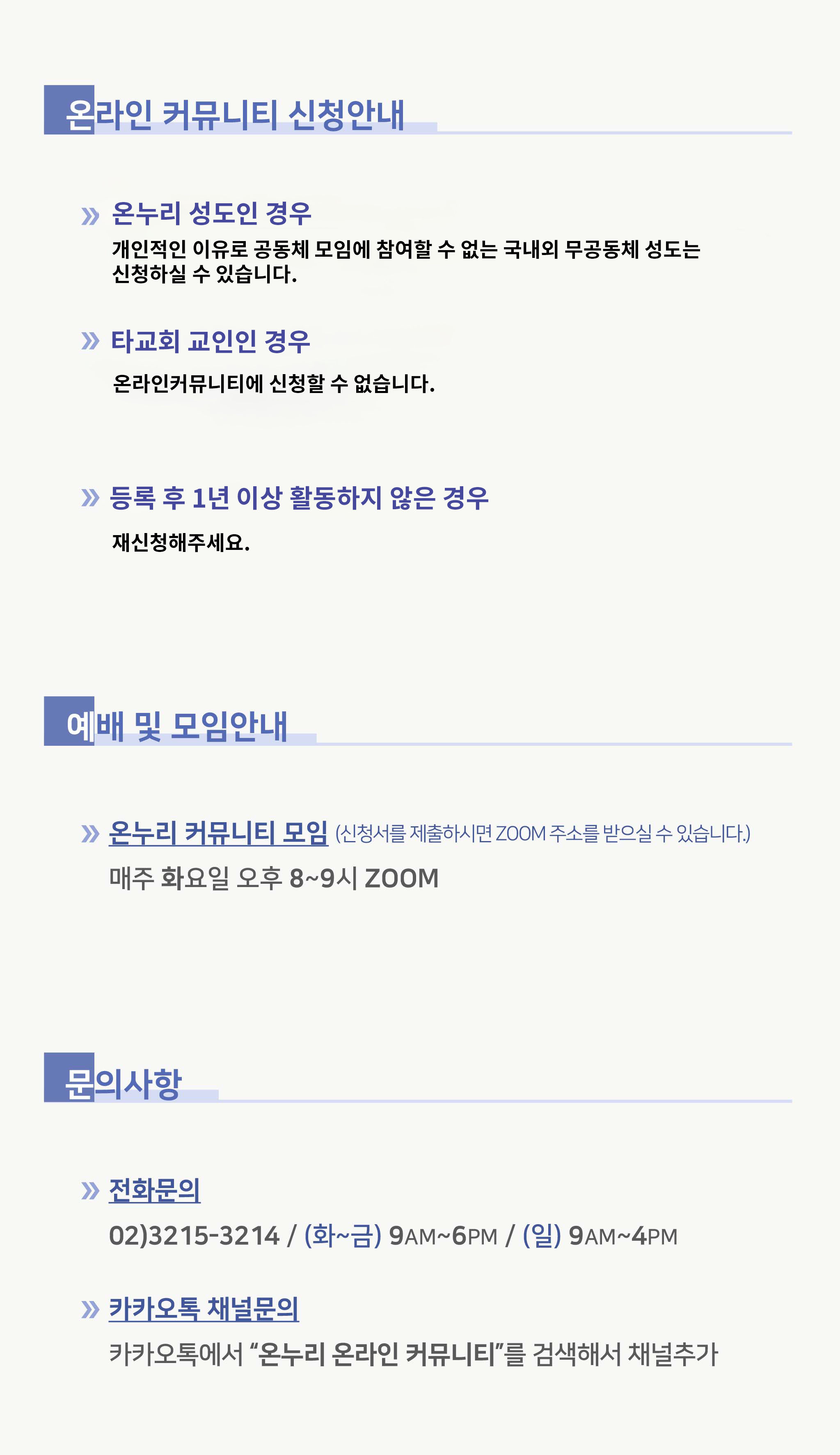 카카오톡 채널