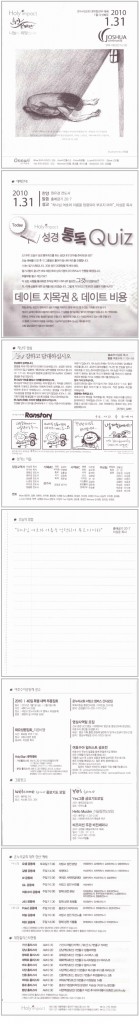 20100131_주보