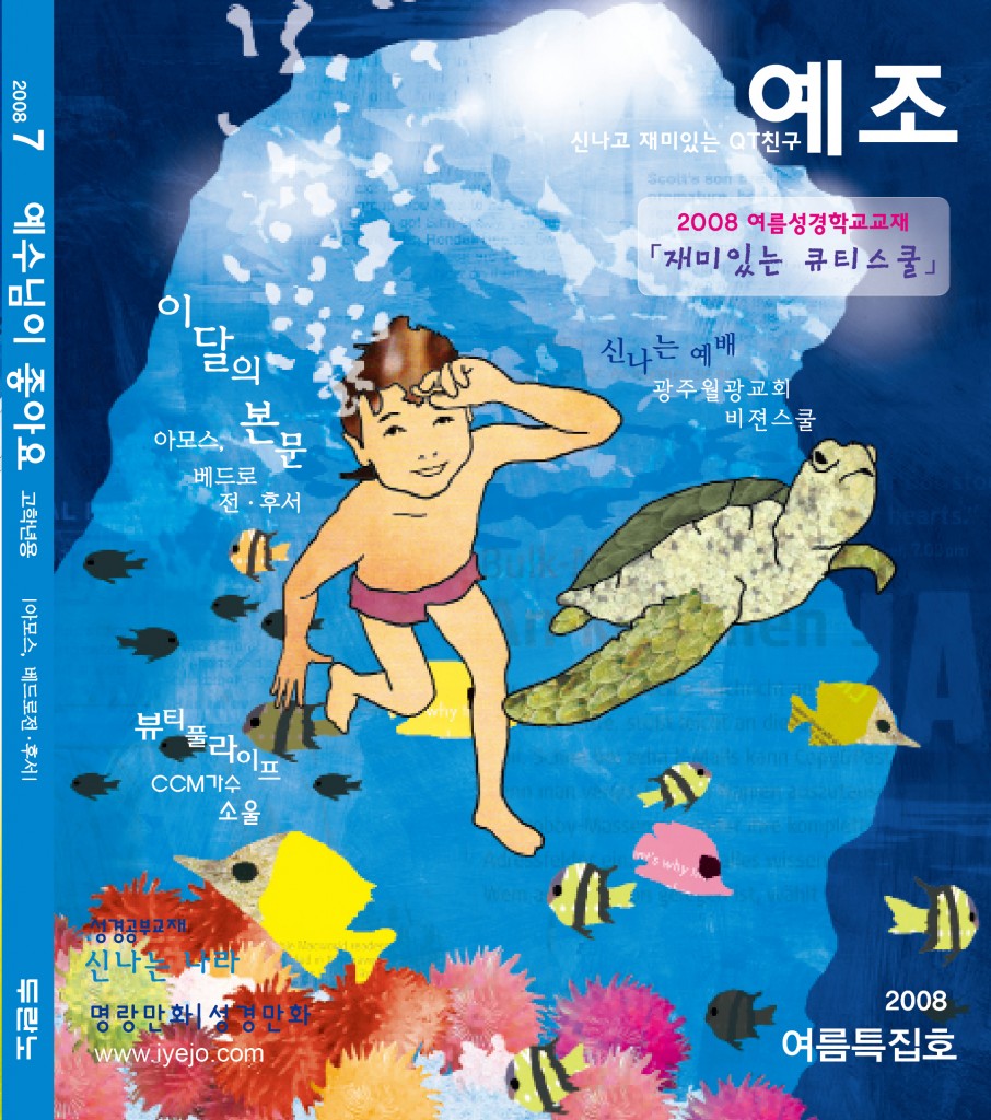 7월(고) 표지-1