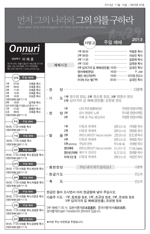 seobingo-1110