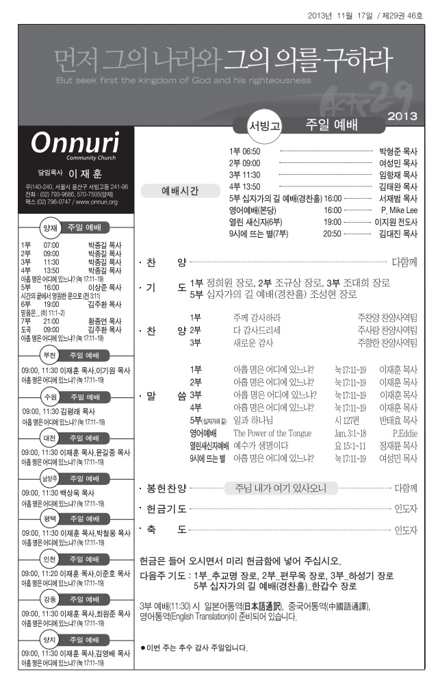 seobingo-1117