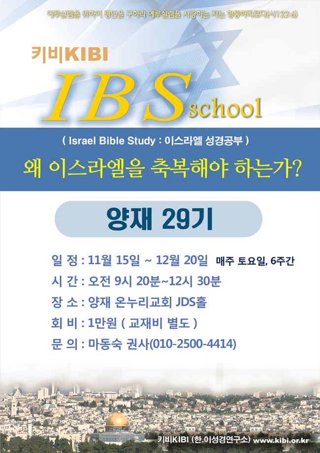 IBS_yangjae_29