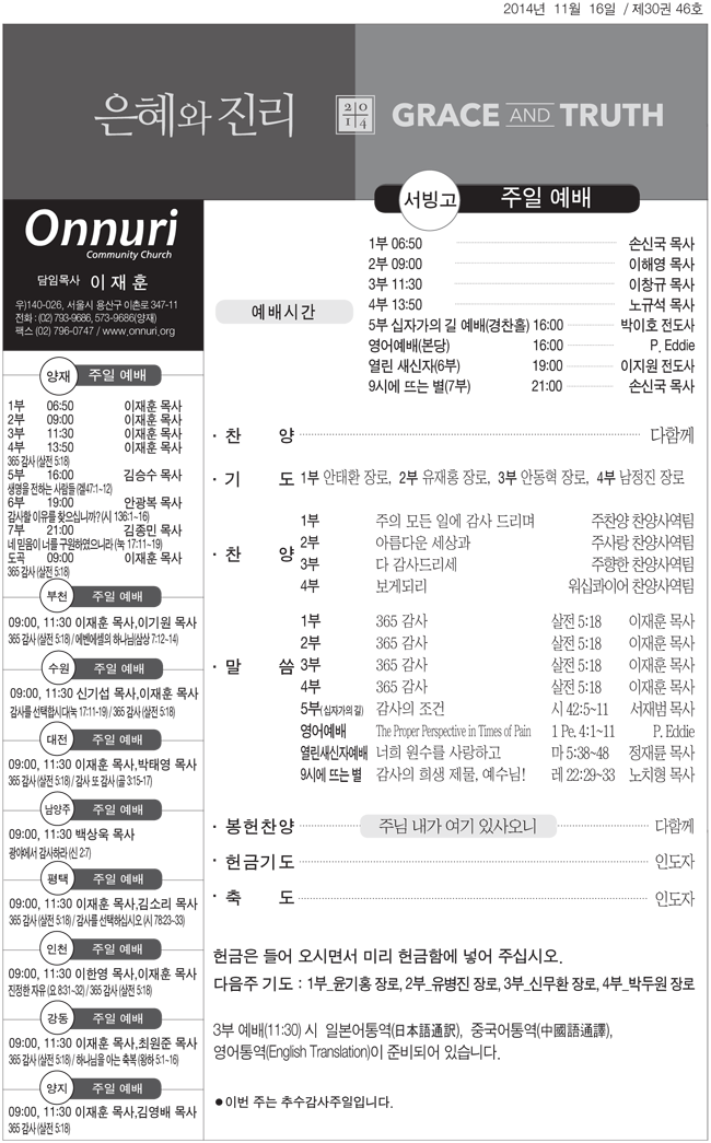 1116_seobinggo