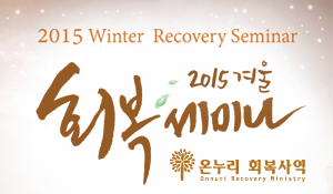 2015-winter-seminar2