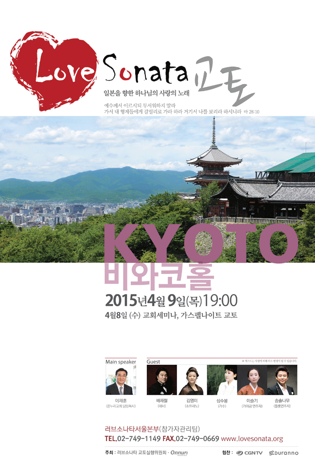 2015kyoto-poster