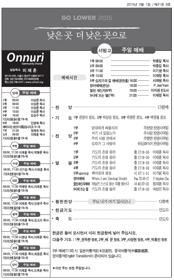 seobingo_jubo_20150301