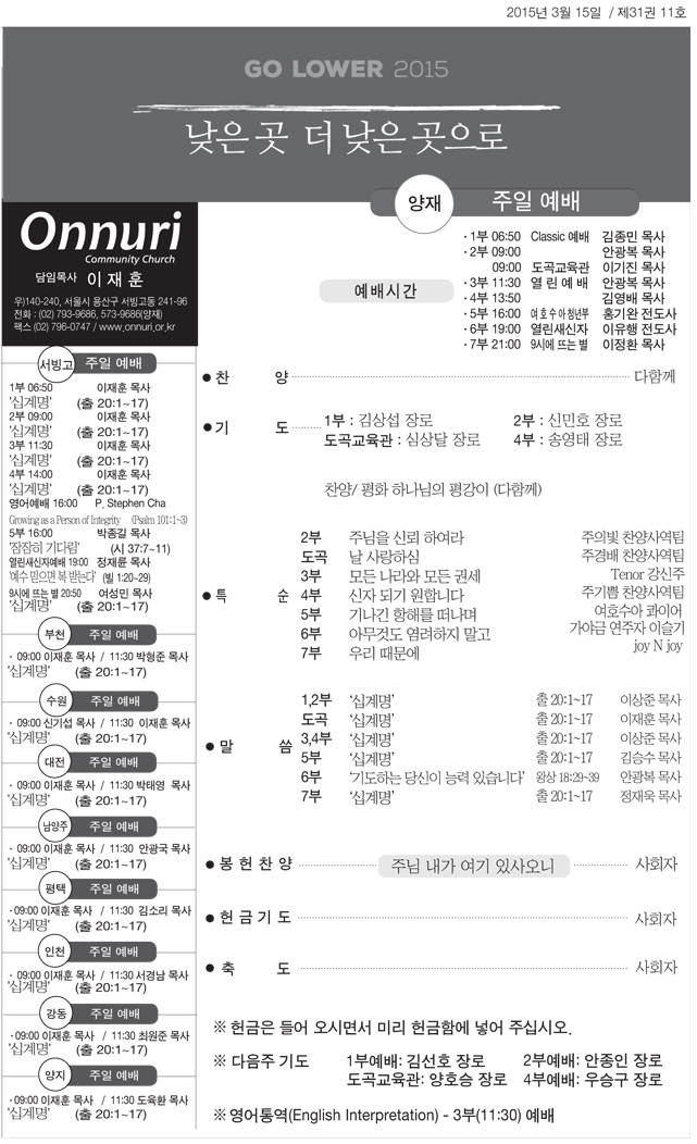 양재-15년-0315-주보--(출력용)-2