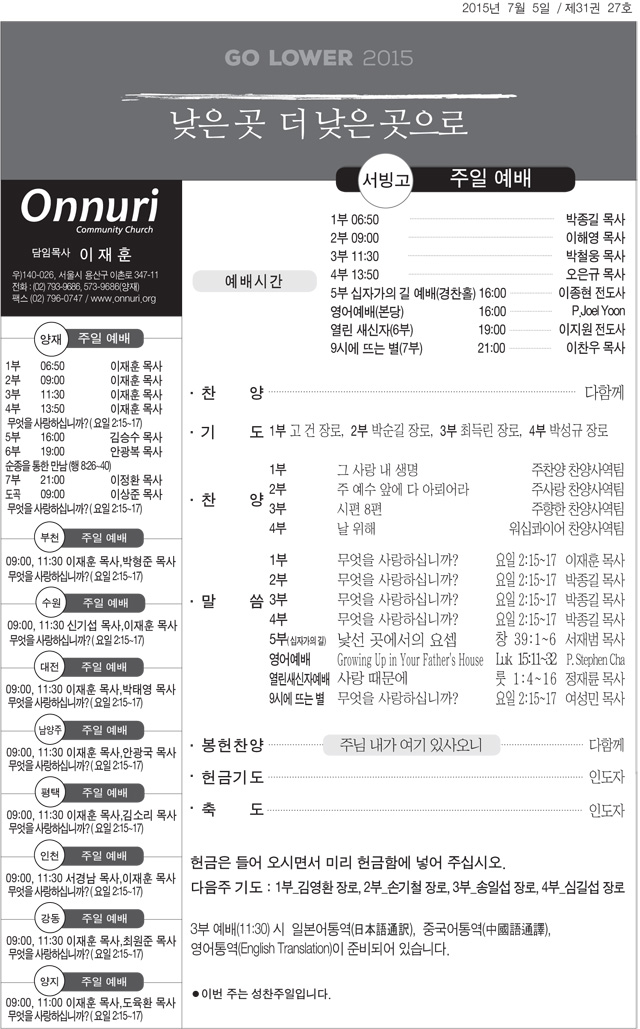 seobingo_2015.0705