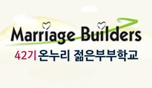 42_marriagebuilders_02