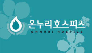 hospice_02