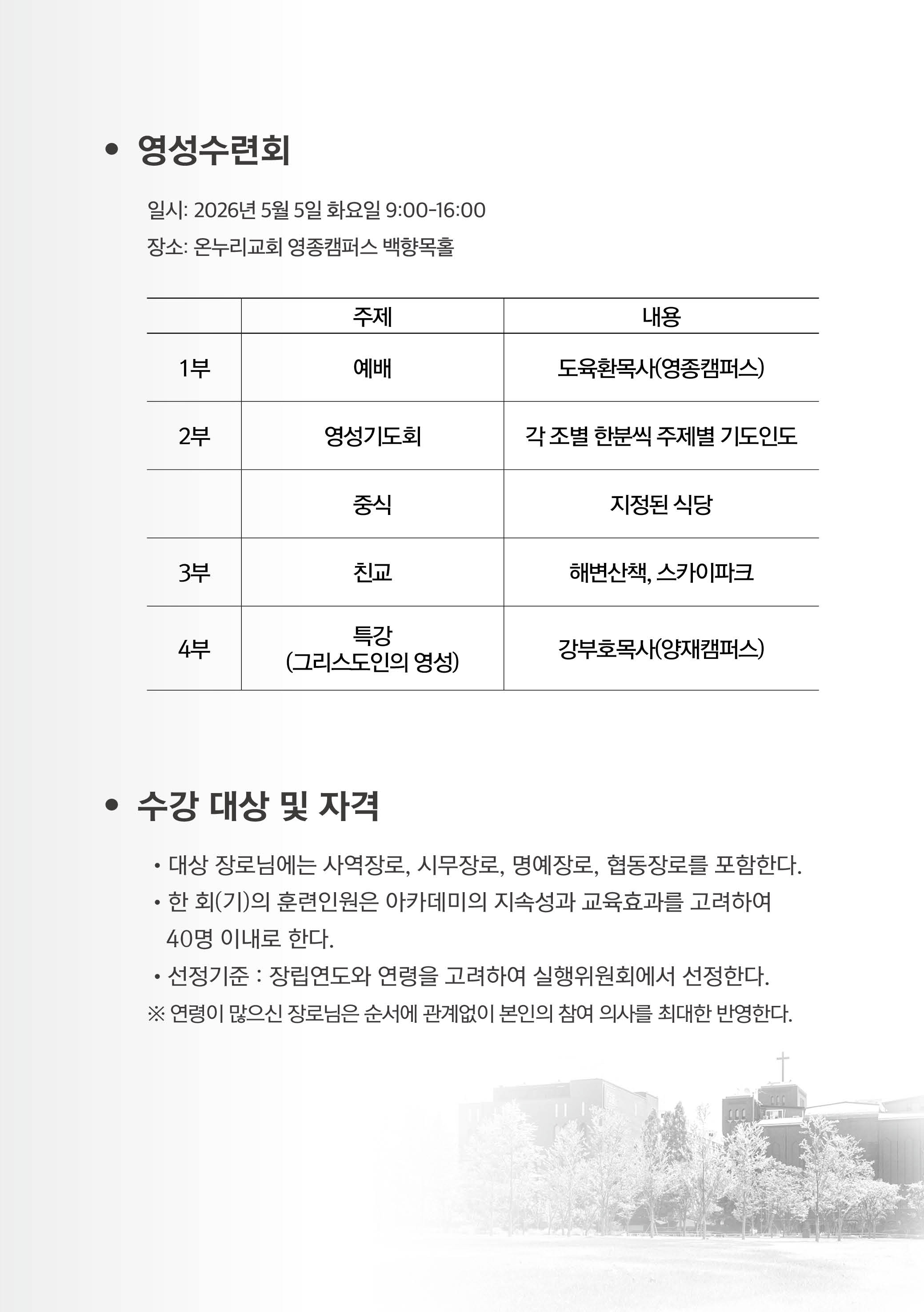 KakaoTalk_20260503_114048547_01
