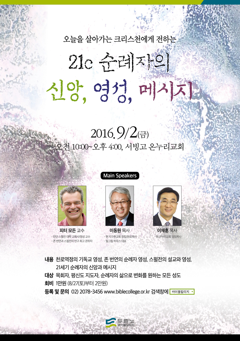 순례자의영성-1607