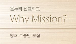 whymission_yangjae_01