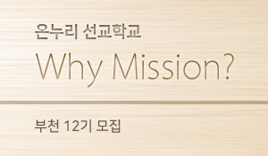 17whymission_bu_12