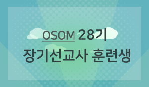 osom_28