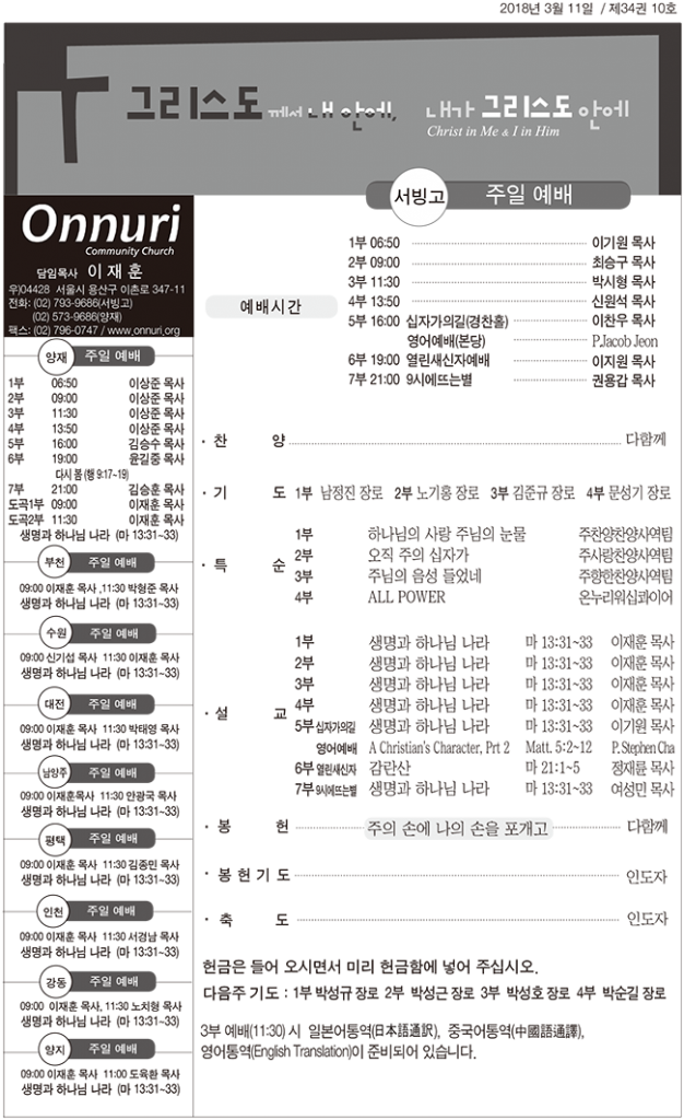 seobingo_080311-2