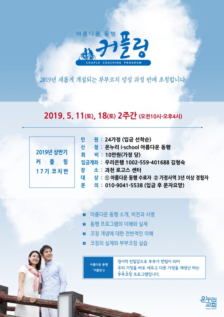 2019-17기 코치반-카톡 및 포스터용 (2)