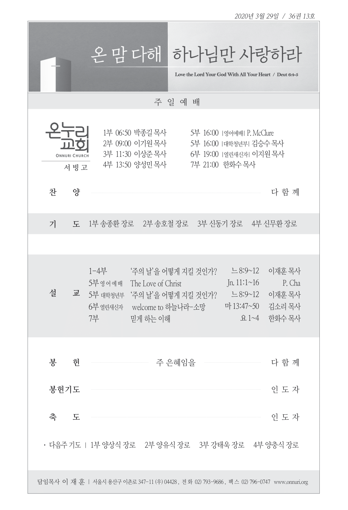 seobingo_200329