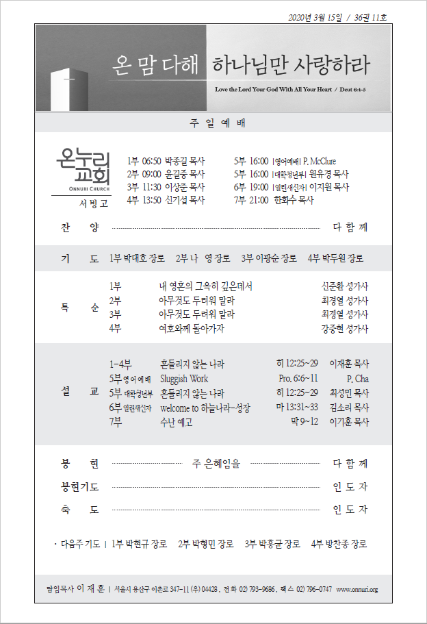 seobingo_200315