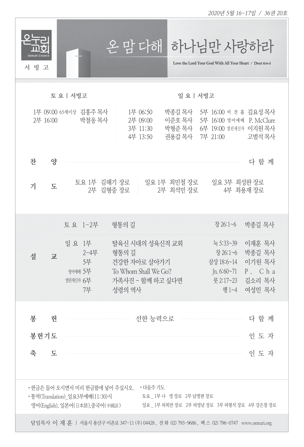 seobingo_200516