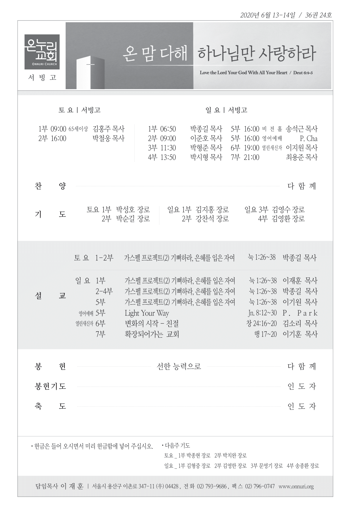 seobingo_200613