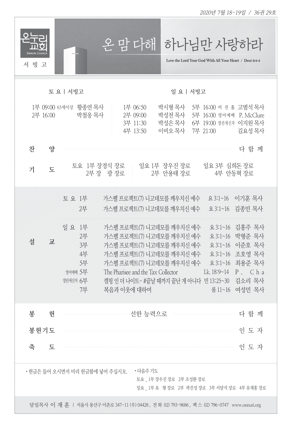 seobingo_200718