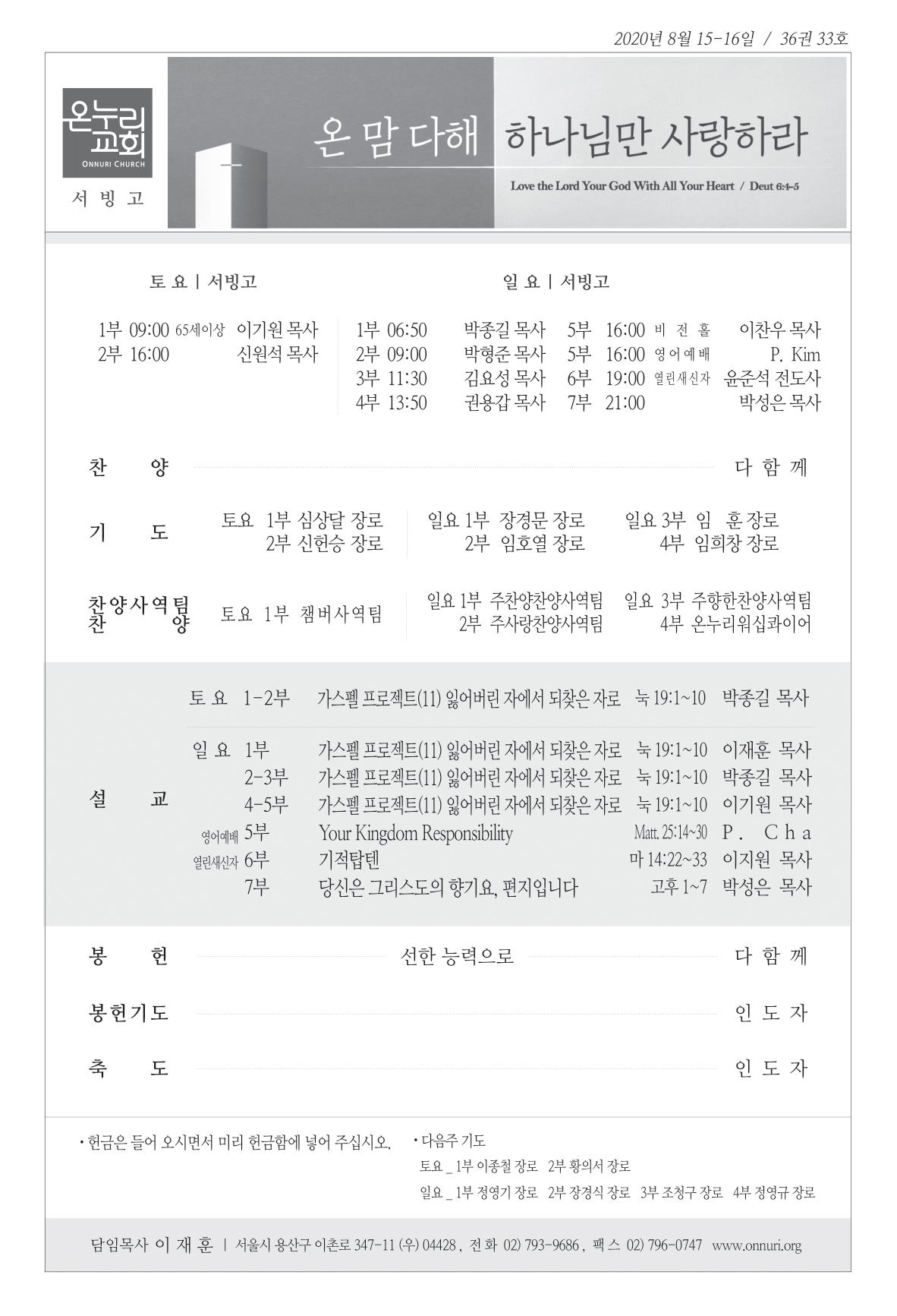 seobingo_200816