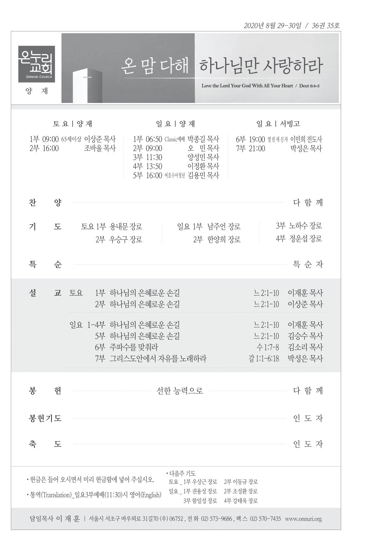 yangjae_200830