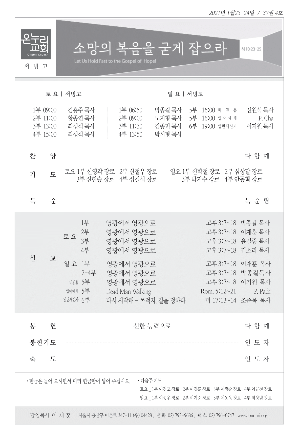 seobingo_210124