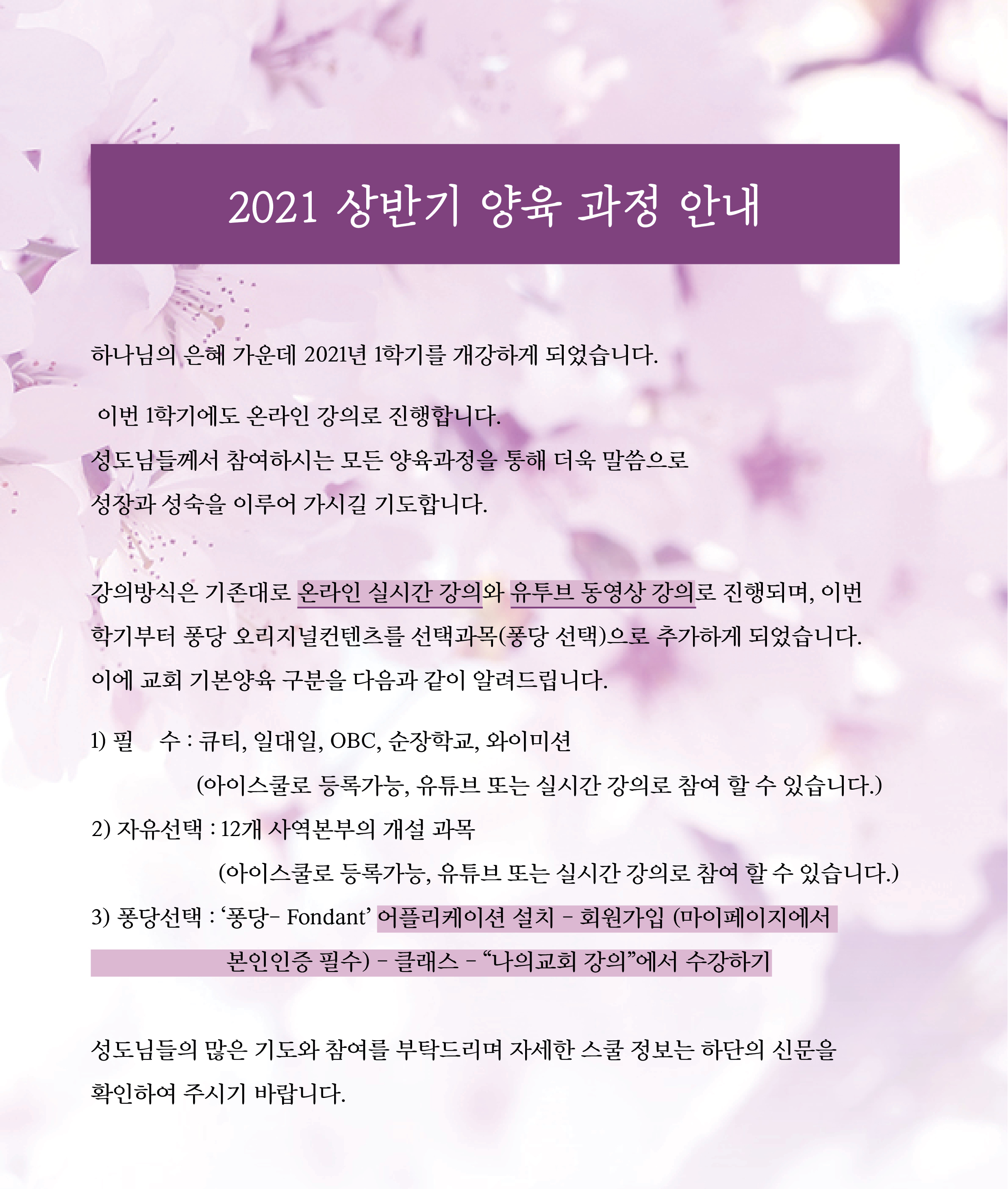 2021-홈페이지-양육안내문_01