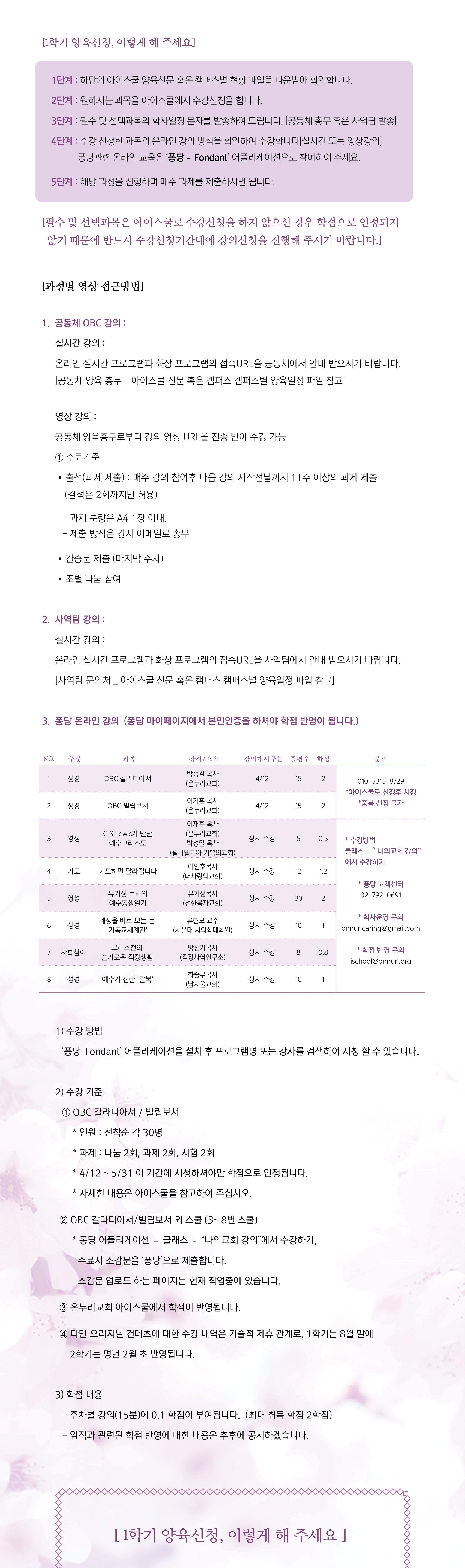 2021-홈페이지-양육안내문_04