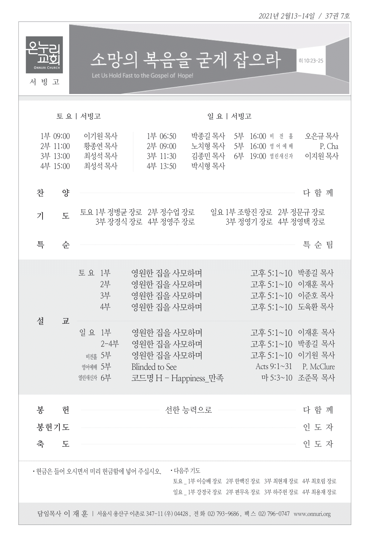 seobingo_210214