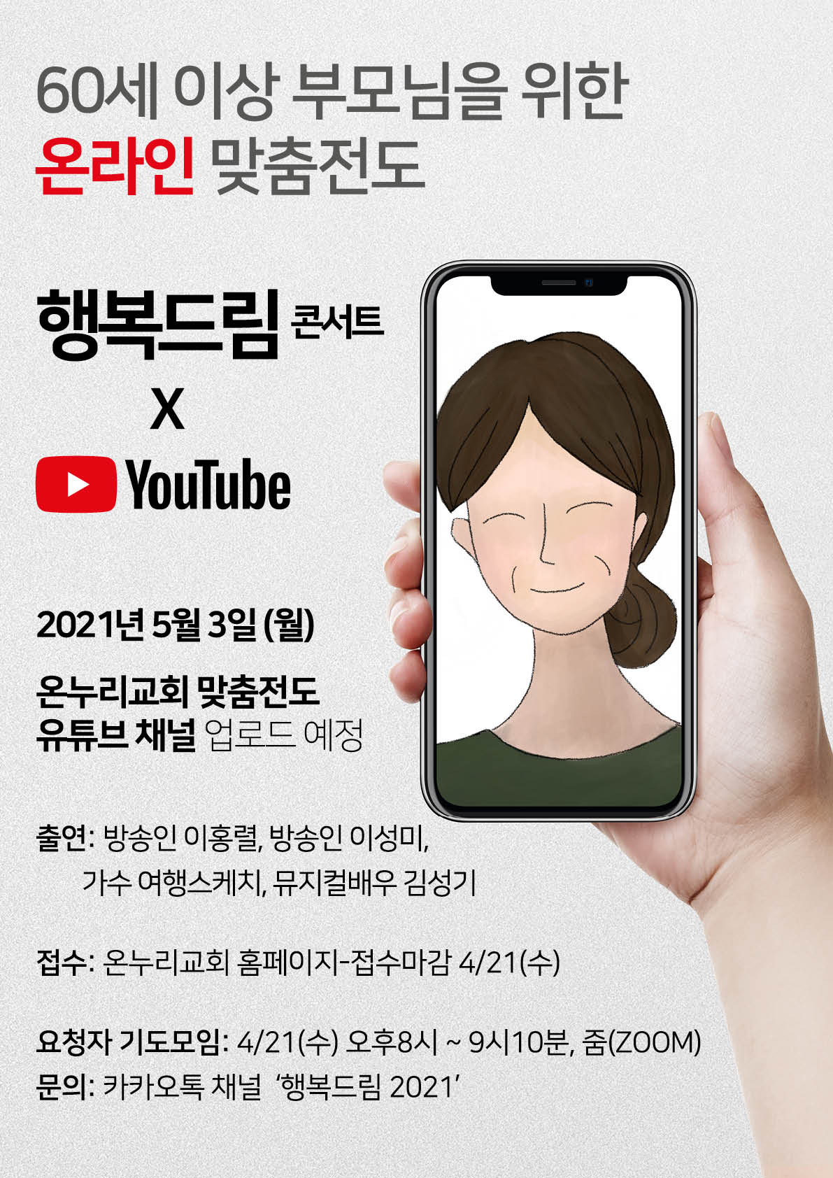 2021 맞춤전도