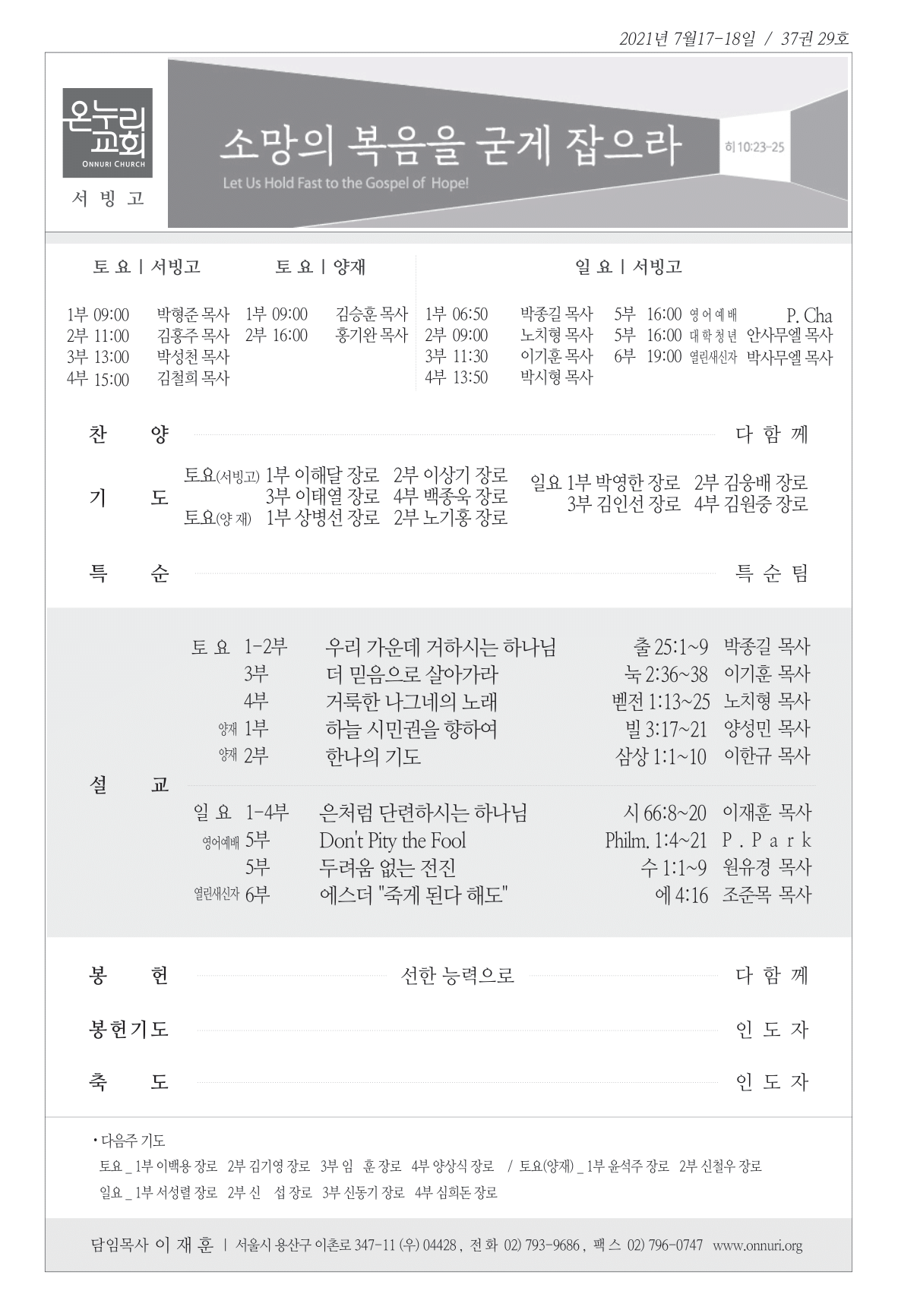 seobingo_210718