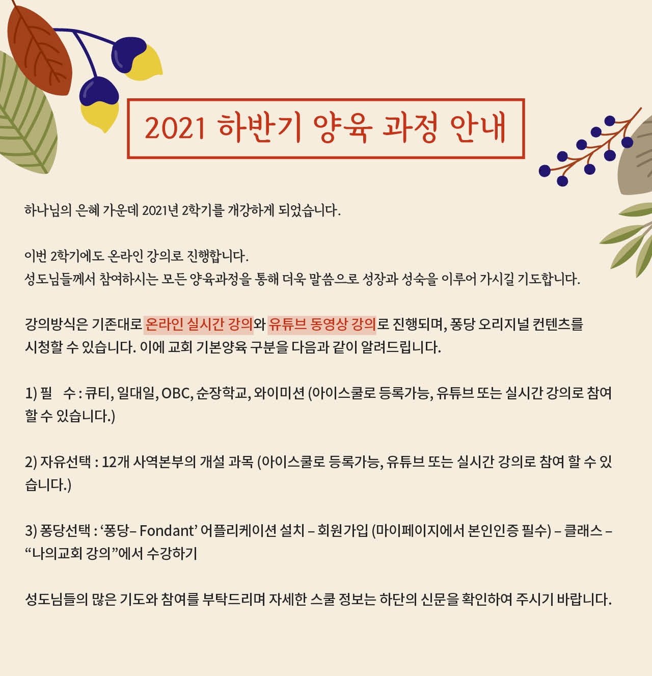 2021-홈페이지-양육안내문_01