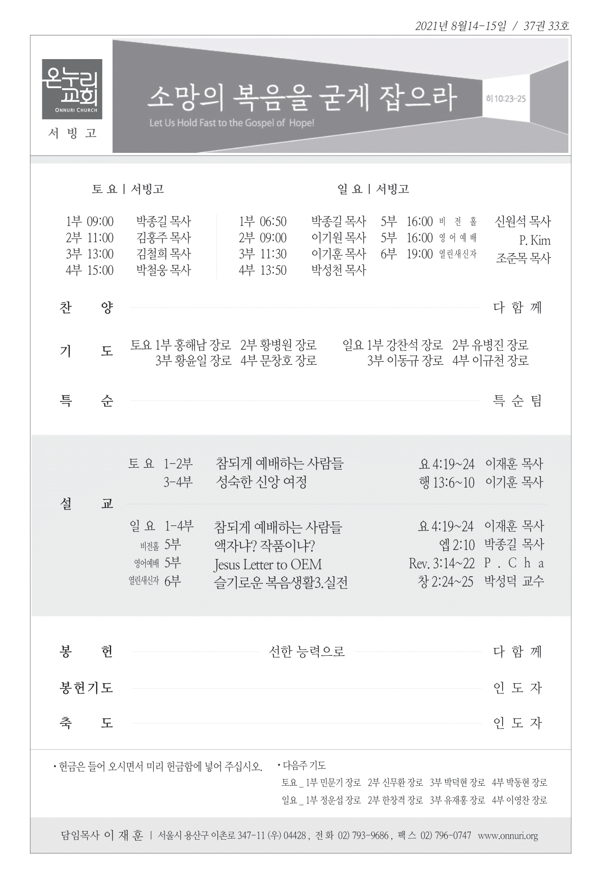 seobingo_210815