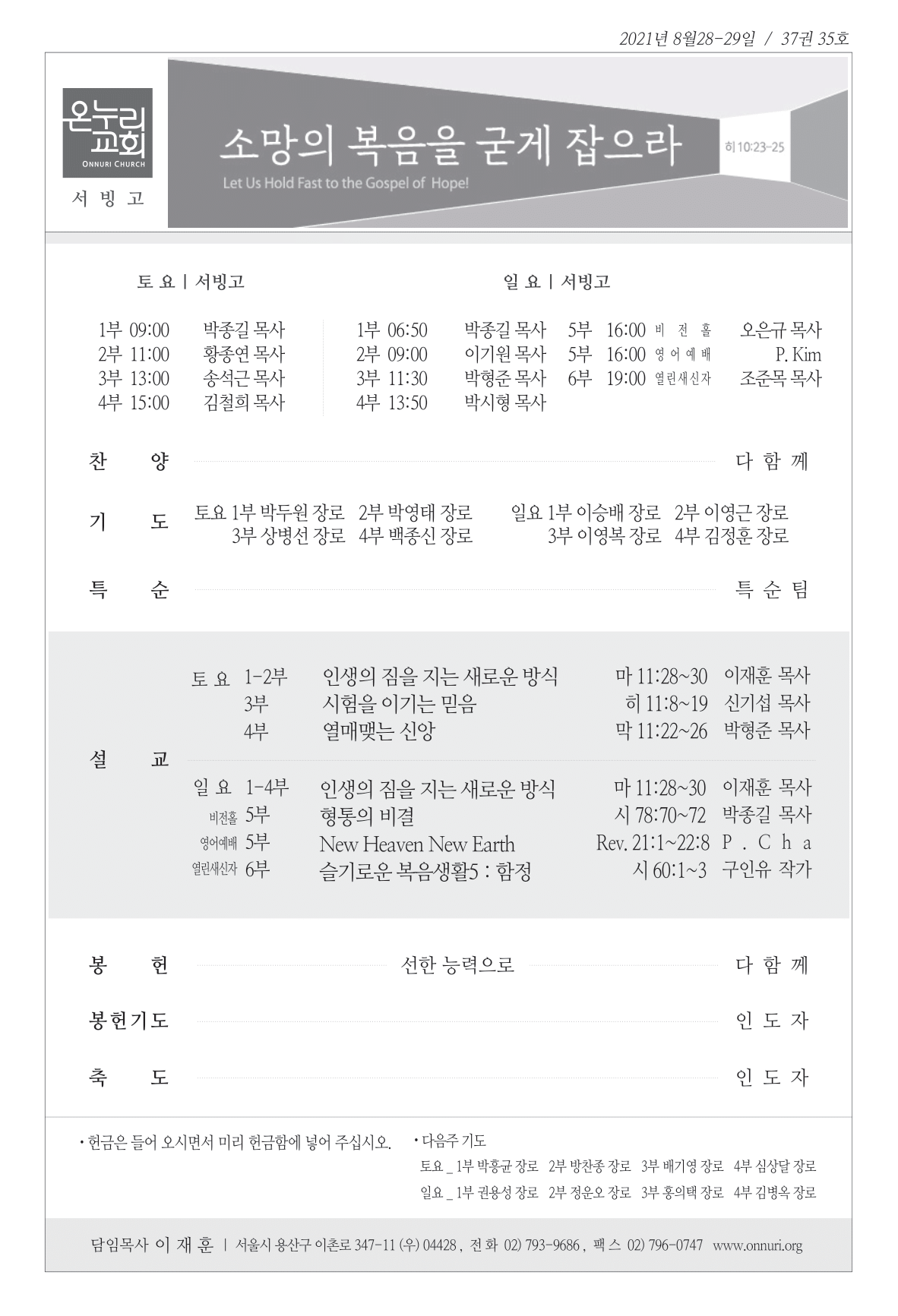 seobingo_210822