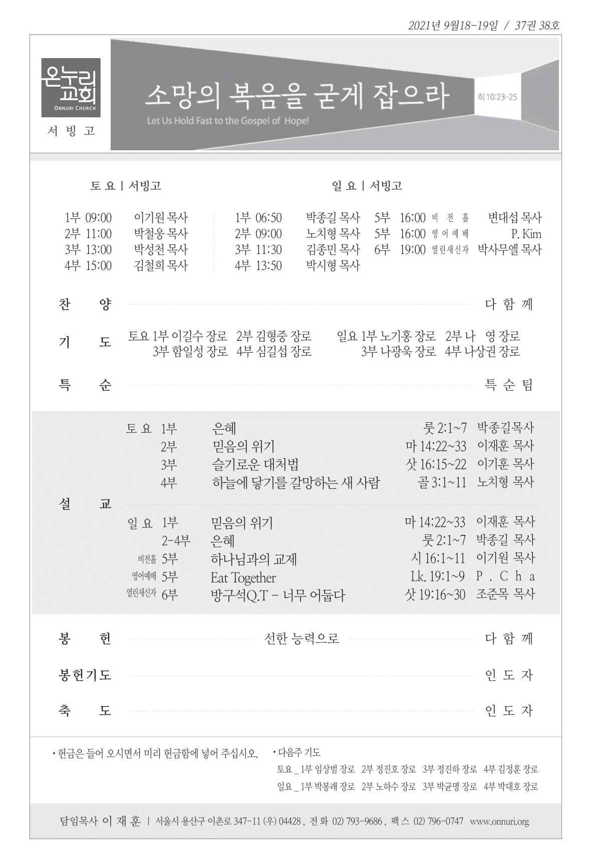 seobingo_210919