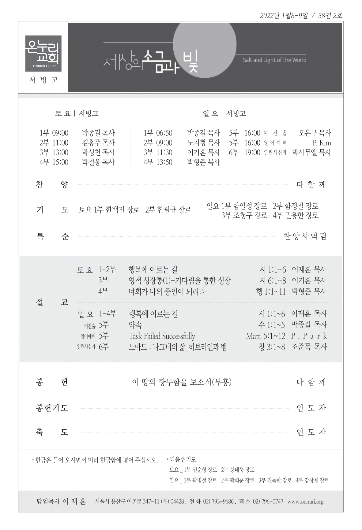 seobingo_220109