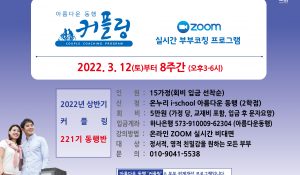 2022 상반기 아름다운동행