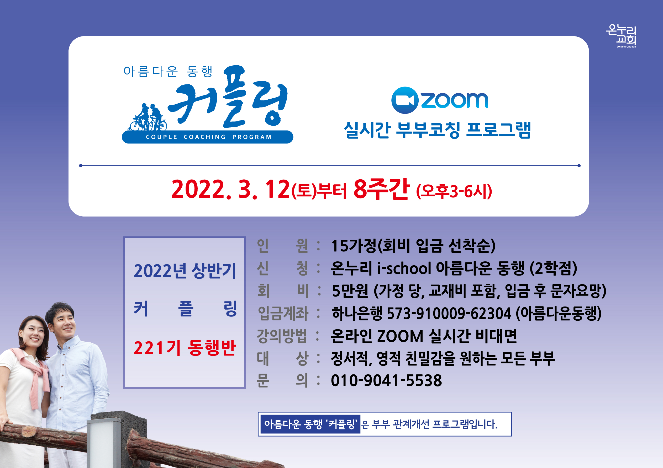 2022 상반기 아름다운동행