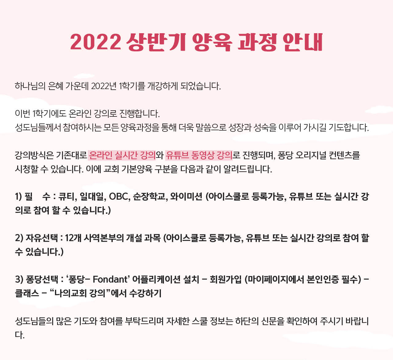 2022-홈페이지-양육안내문_01