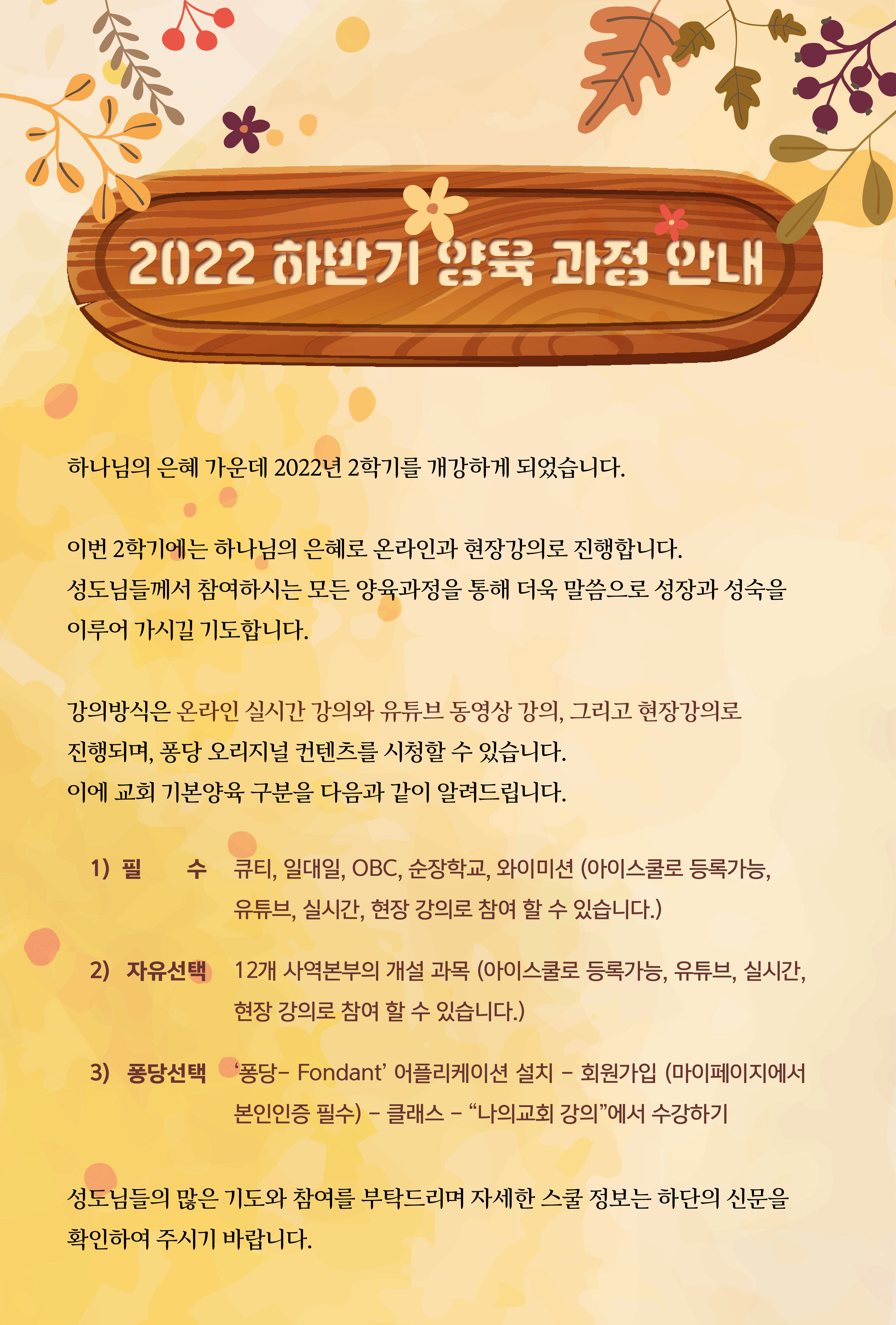 2022-홈페이지-양육안내문_01