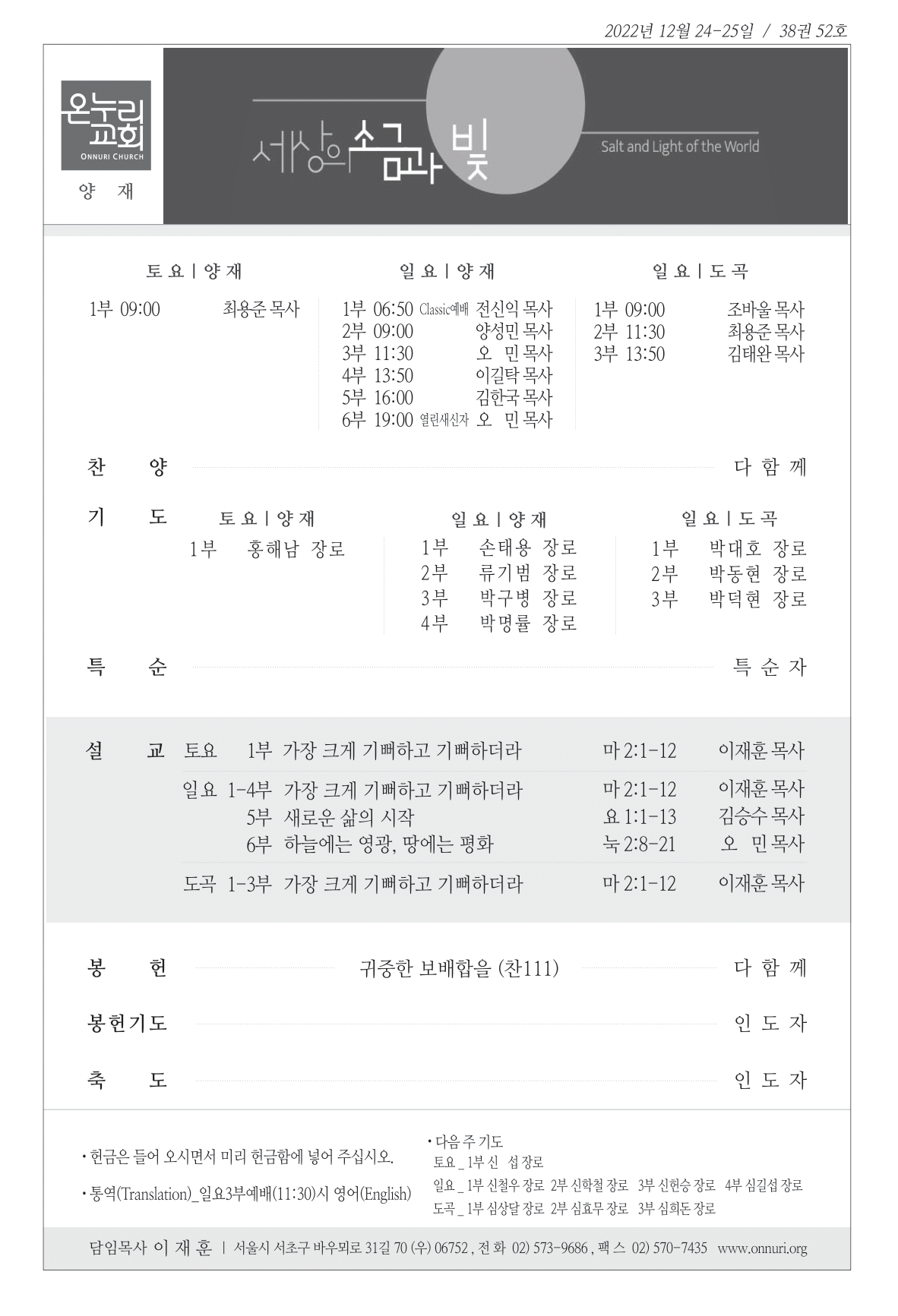 yangjae_221225