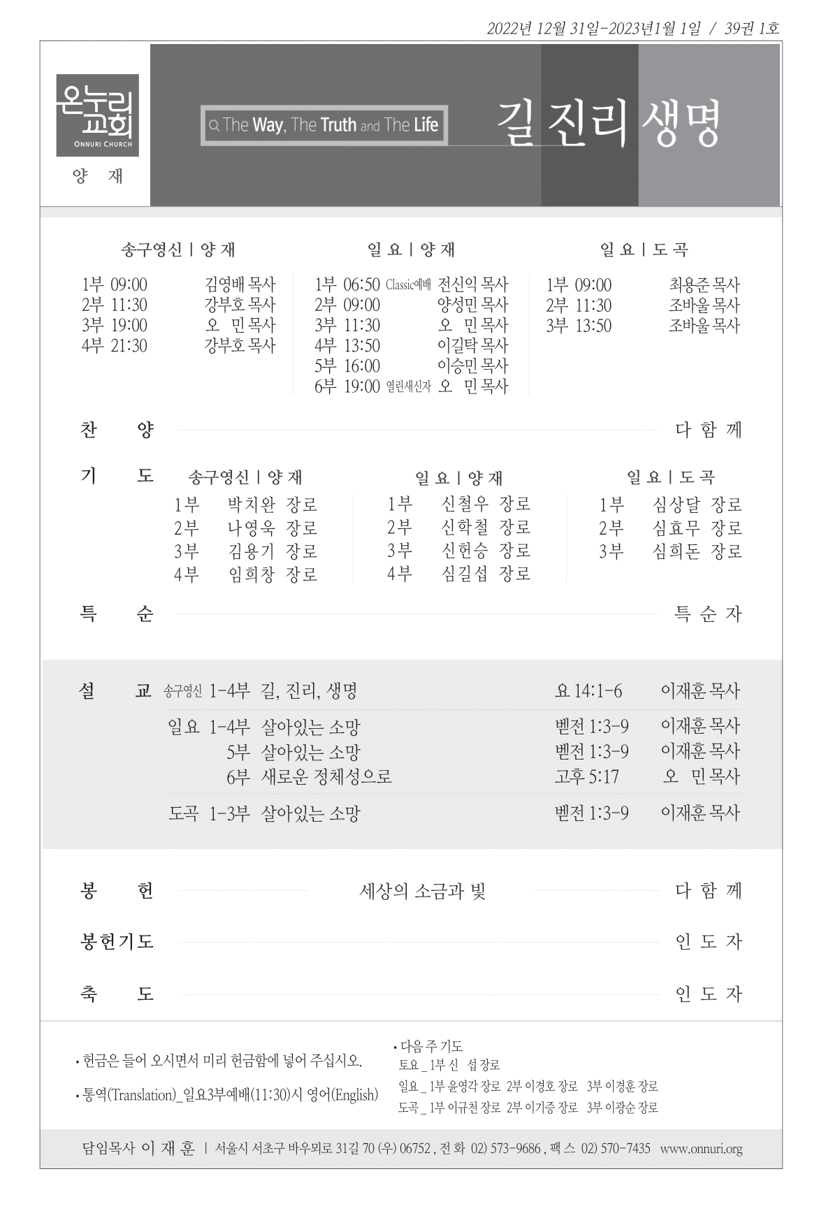 yangjae_230101