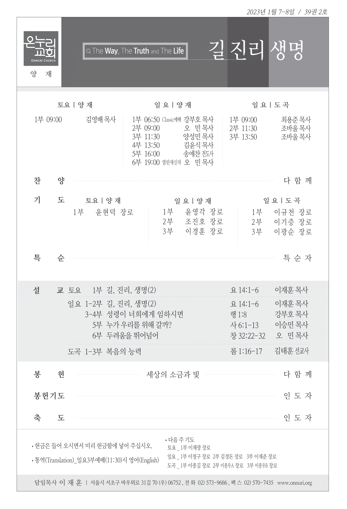 yangjae_230101