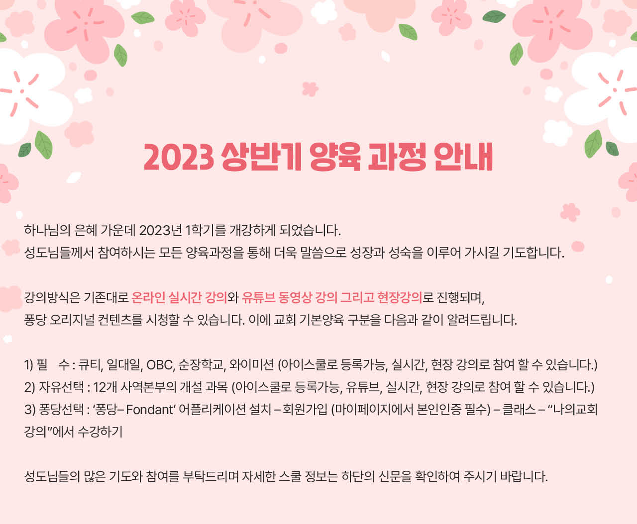 2022-홈페이지-양육안내문_01